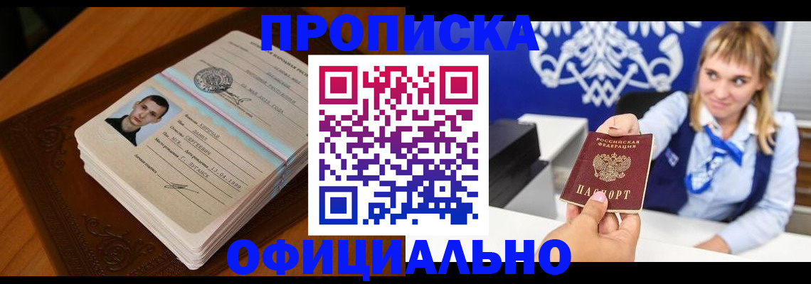 регистрация в Ростове