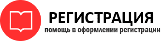 прописка в Ростове id53134