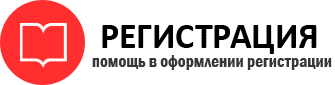 прописка в Ростове id422347